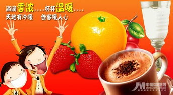 Jack珍珠奶茶加盟 冷热饮品新商机，携手共赢未来