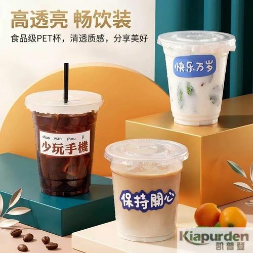 一次性咖啡杯食品级自制饮料冷热饮品外出携带带盖子大容量透明杯