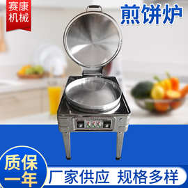 yxd-45电饼铛