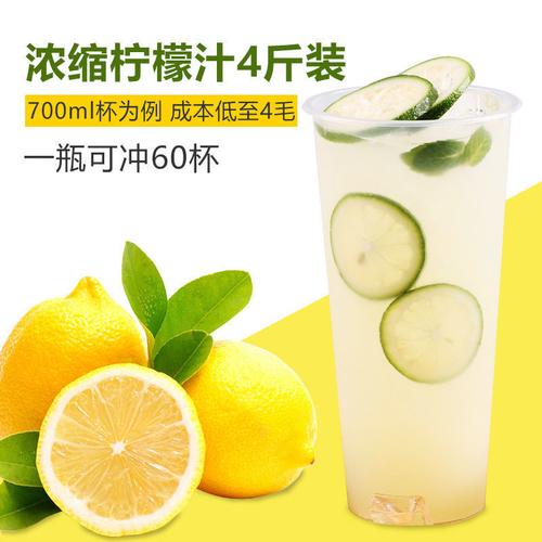高倍柠檬汁浓缩2kg 奶茶店专用浓浆烘焙蛋糕用饮料原汁商用冲饮品